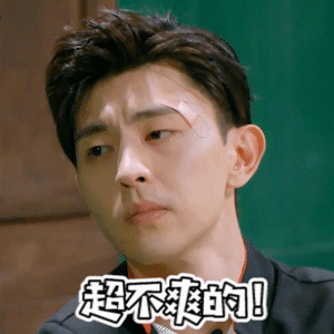 邓伦专属动态表情包合集来了