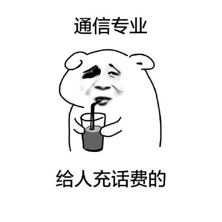 长辈看你的专业时的真实反应