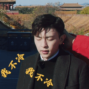 邓伦专属动态表情包合集来了