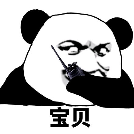 跟着音乐摇摆的沙雕熊猫头表情包来啦