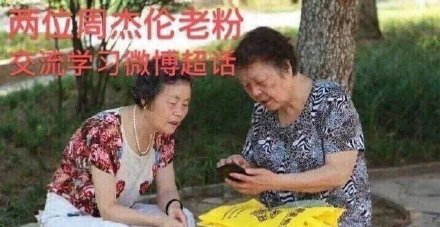 周杰伦粉丝专属营业表情包上新啦