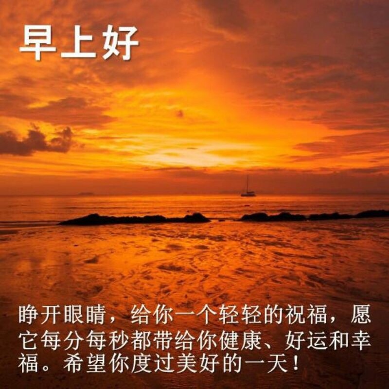 适合中老年人的早安问候表情包合集
