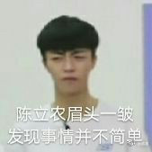 陈立农专属表情包合集来啦