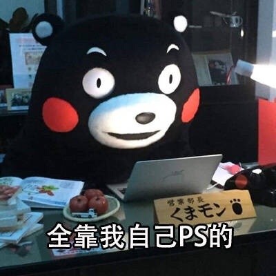 熊本熊版“一年赚的钱”整活表情包火了