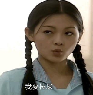 《流星花园》杉菜表情包