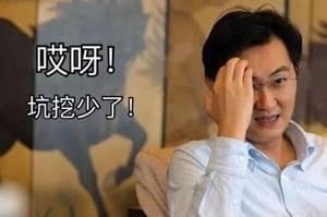 小马哥马化腾聊天表情包合集