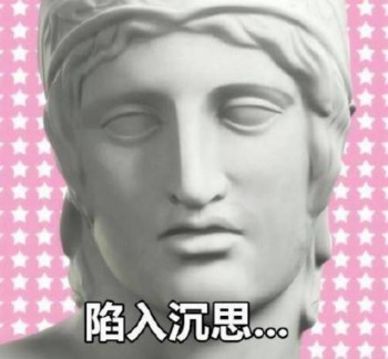 石膏主题表情包合集来啦