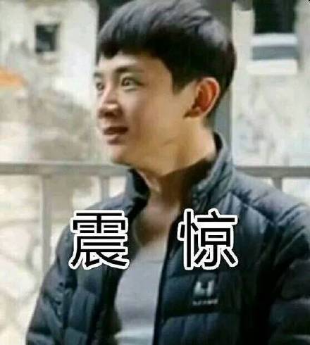 白敬亭专属表情包合集来啦