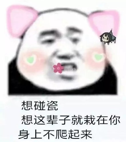 熊猫头撩汉表情包第二弹来了，撩妹斗图用它就够了