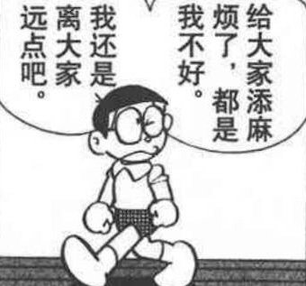 哆啦A梦漫画表情包合集，聊天斗图直接用