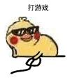 小黄鸡玩电脑的趣味动图来啦