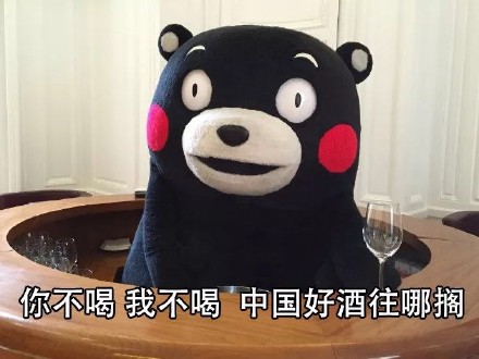 熊本熊整活撩妹撩汉表情包合集