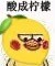 柠檬精小黄鸡表情包来了 斗图又有新素材啦