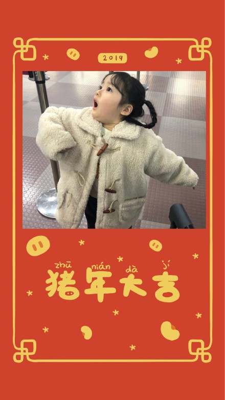 权律二猪年专属壁纸来啦