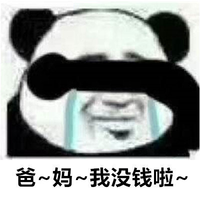 过年讨红包专属表情包合集