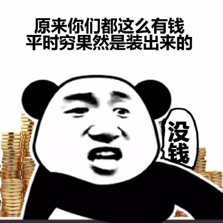 支付宝年度账单表情包来了 斗图又有新素材啦