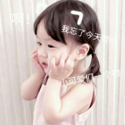 21张高清可爱带字女生QQ头像合集