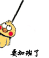 这套小黄鸡上吊翻白眼表情包，斗图时太绝了