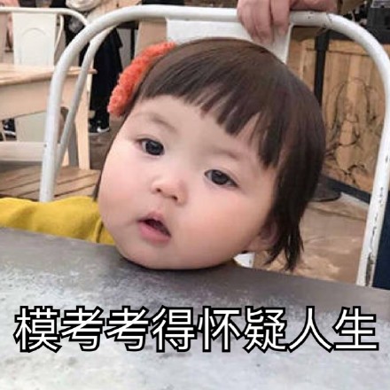 罗熙高考专属表情包来啦