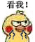 聊天斗图神器！小黄鸡鄙视表情包合集
