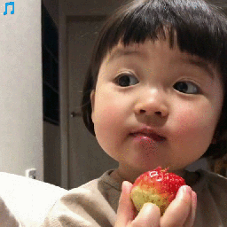 罗熙吃草莓动态表情包来啦