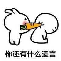 “你脑子进萝北了吗？”这套梗表情包火了