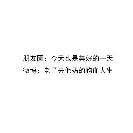 朋友圈装安静，微博上放飞？这套表情包精准戳中当代年轻人状态