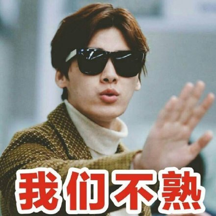 李易峰专属表情包合集来啦