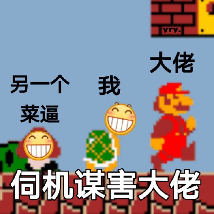 怀旧党集合！超全超级玛丽表情包合集来啦
