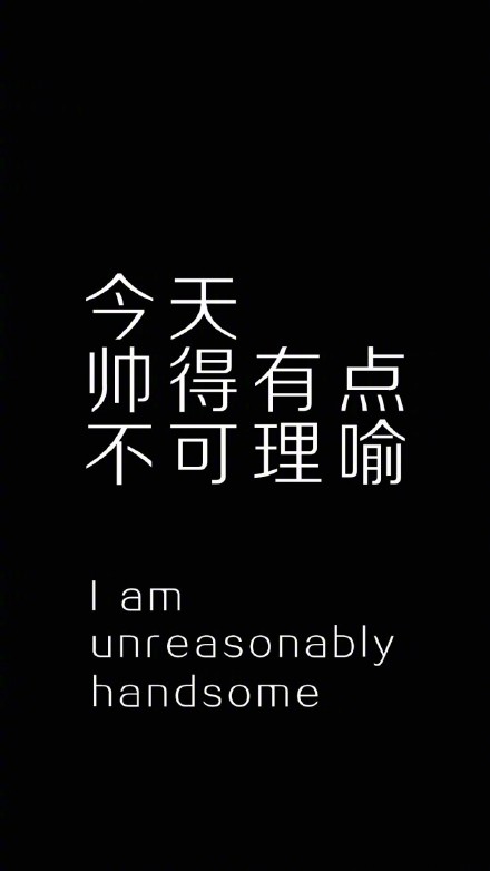不想花里胡哨？这套纯文字极简壁纸刚好适配你