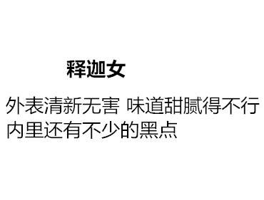把女生比作各种水果，看看你属于哪一款？