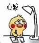 学生党救命！这套小黄鸡写作业表情包太真实了