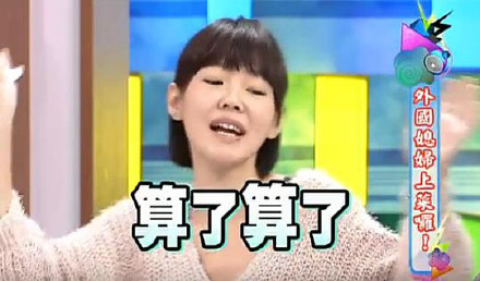 康熙来了小S经典表情包合集