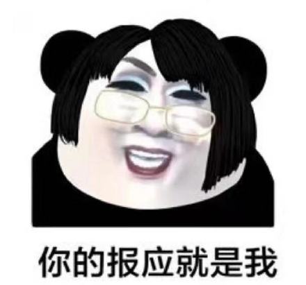 韩美娟专属表情包合集来啦