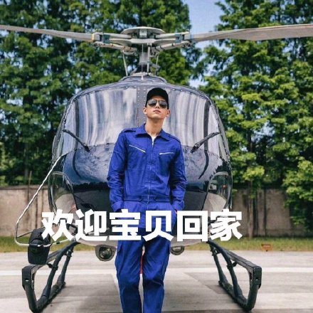 李现同款朋友圈背景表情包来啦