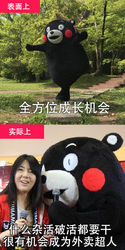 找工作必看！招聘信息里的这些套路，看完直接笑出声