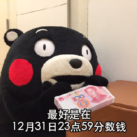 提醒！跨年倒计时已经开启啦