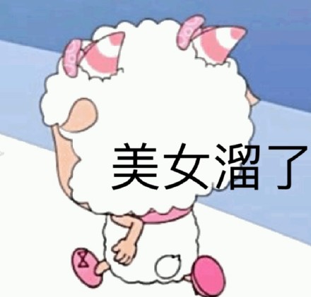 超实用！一组适配日常聊天的喜羊羊表情包