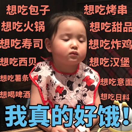 纠结吃还是不吃？这套表情包完美诠释你的内心戏