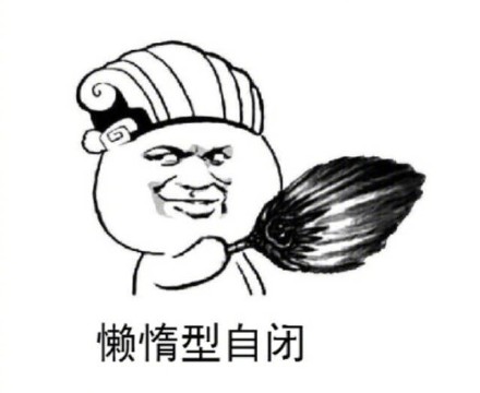 当代年轻人的真实日常，这套表情包太扎心了