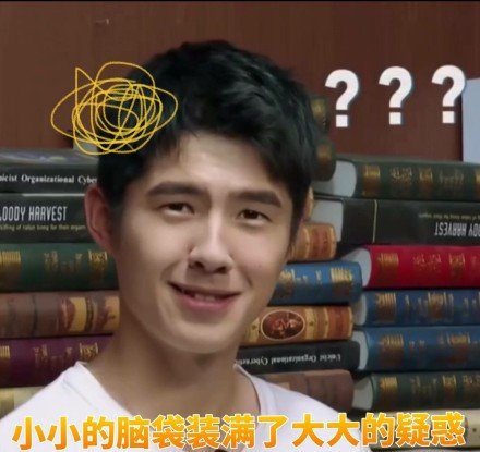 刘昊然专属表情包合集来啦