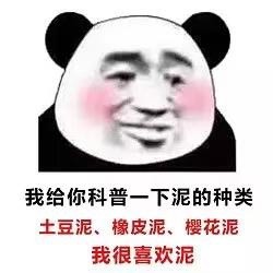 用熊猫头土味情话表情包，撩得人招架不住