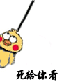 这套小黄鸡上吊翻白眼表情包，斗图时太绝了