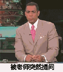 戳中所有学生党！这套日常表情包太真实了