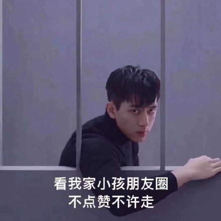 现男友李现专属表情包合集来啦