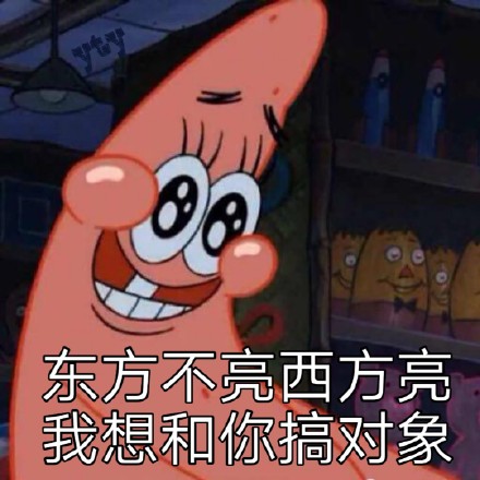 海绵宝宝和派大星表情包合集来了