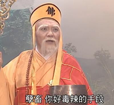 《新白娘子传奇》法海表情包合集