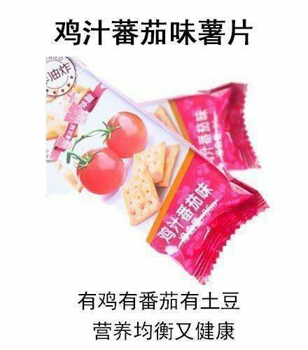 当代年轻人的减肥脑洞表情包，这套食谱梗图直接拿去用