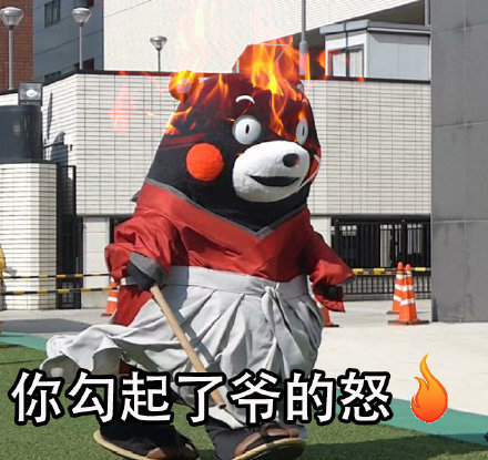 日常斗图必备！这套「爷」字辈表情包太好用了