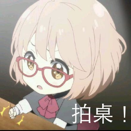 整理好的动漫斗图表情包合集来了